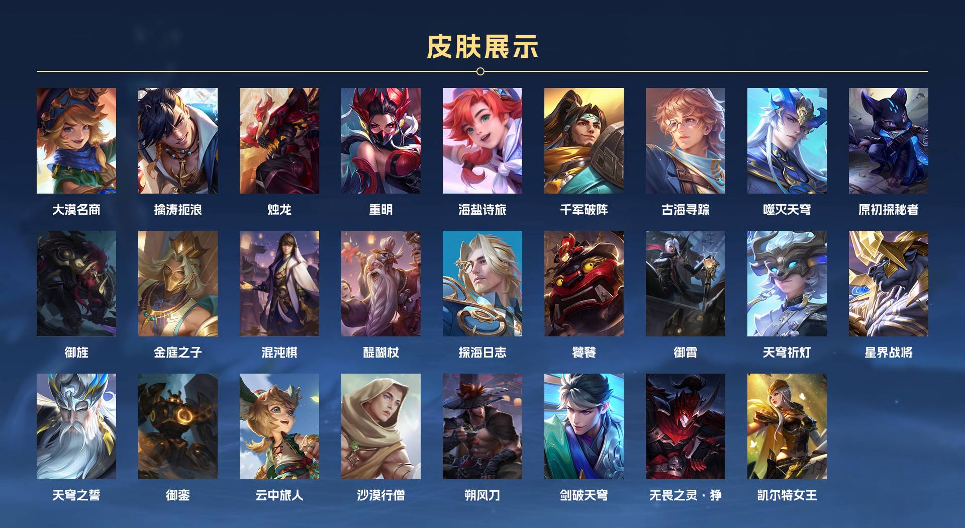 WZ3208349王者荣耀账号详情图9 WZ3208349王者荣耀账号详情图9
