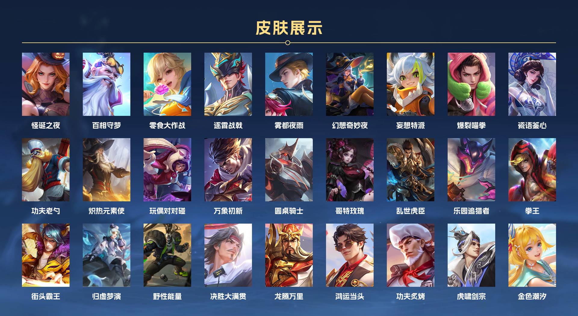 WZ3208402王者荣耀账号详情图7 WZ3208402王者荣耀账号详情图7