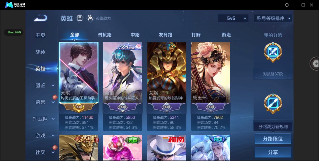 WZ3208402王者荣耀账号详情图15 WZ3208402王者荣耀账号详情图15