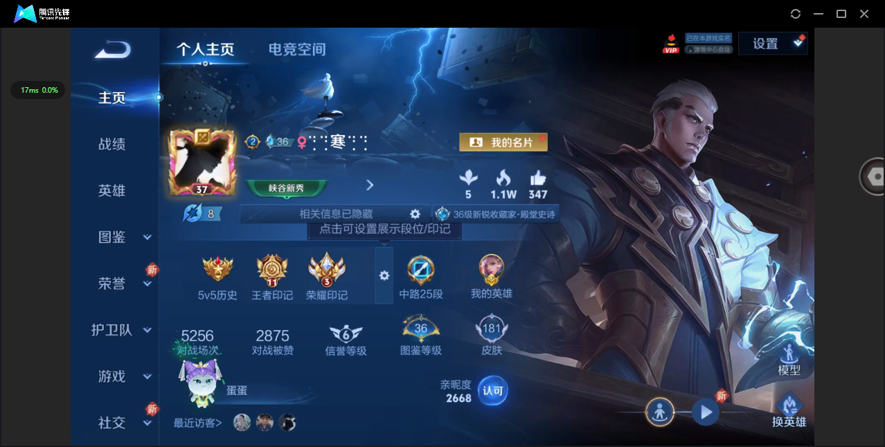 WZ3208402王者荣耀账号详情图13 WZ3208402王者荣耀账号详情图13