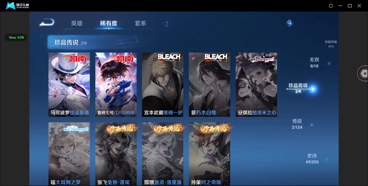 WZ3208402王者荣耀账号详情图21 WZ3208402王者荣耀账号详情图21