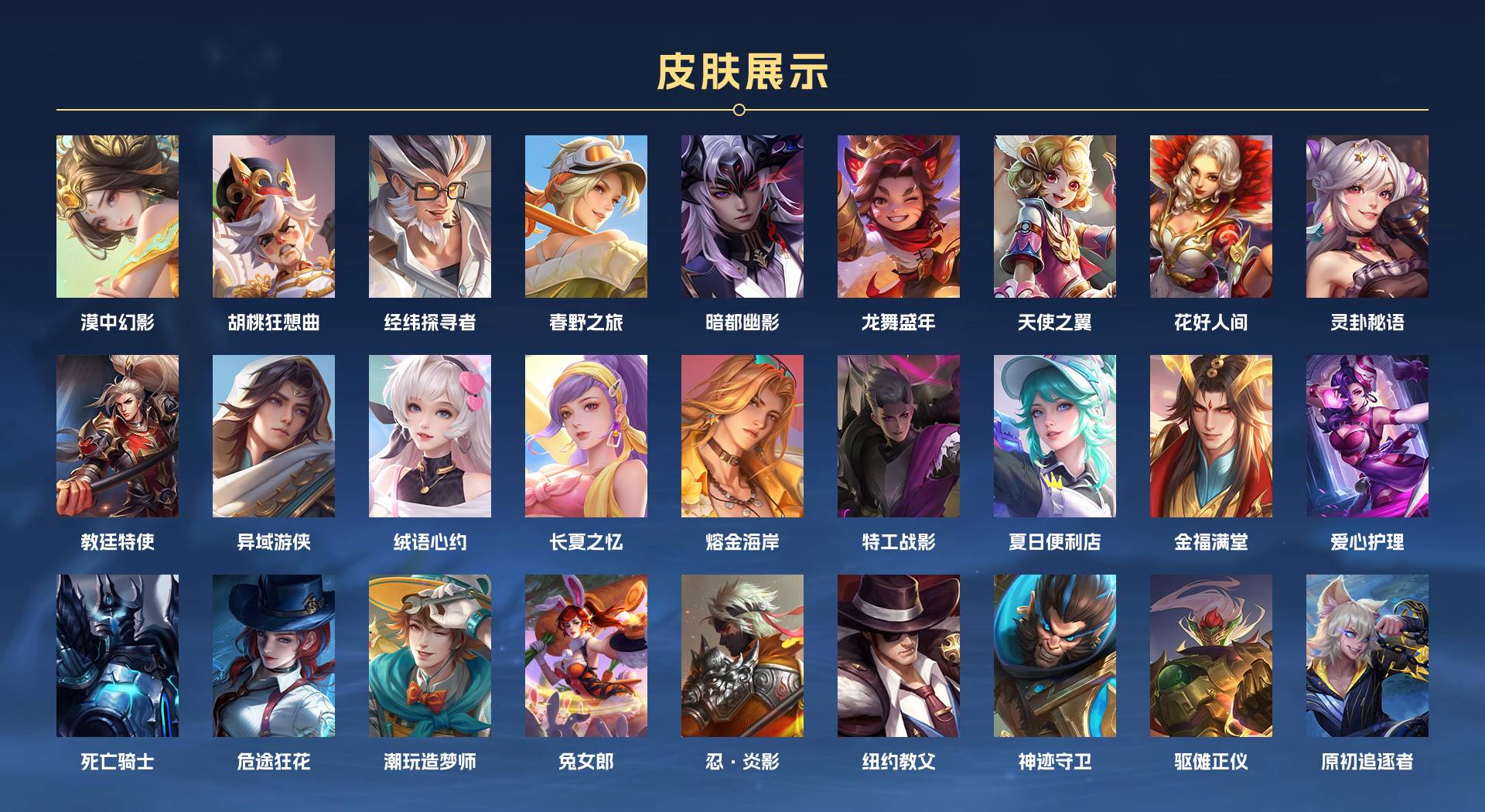 WZ3208402王者荣耀账号详情图9 WZ3208402王者荣耀账号详情图9