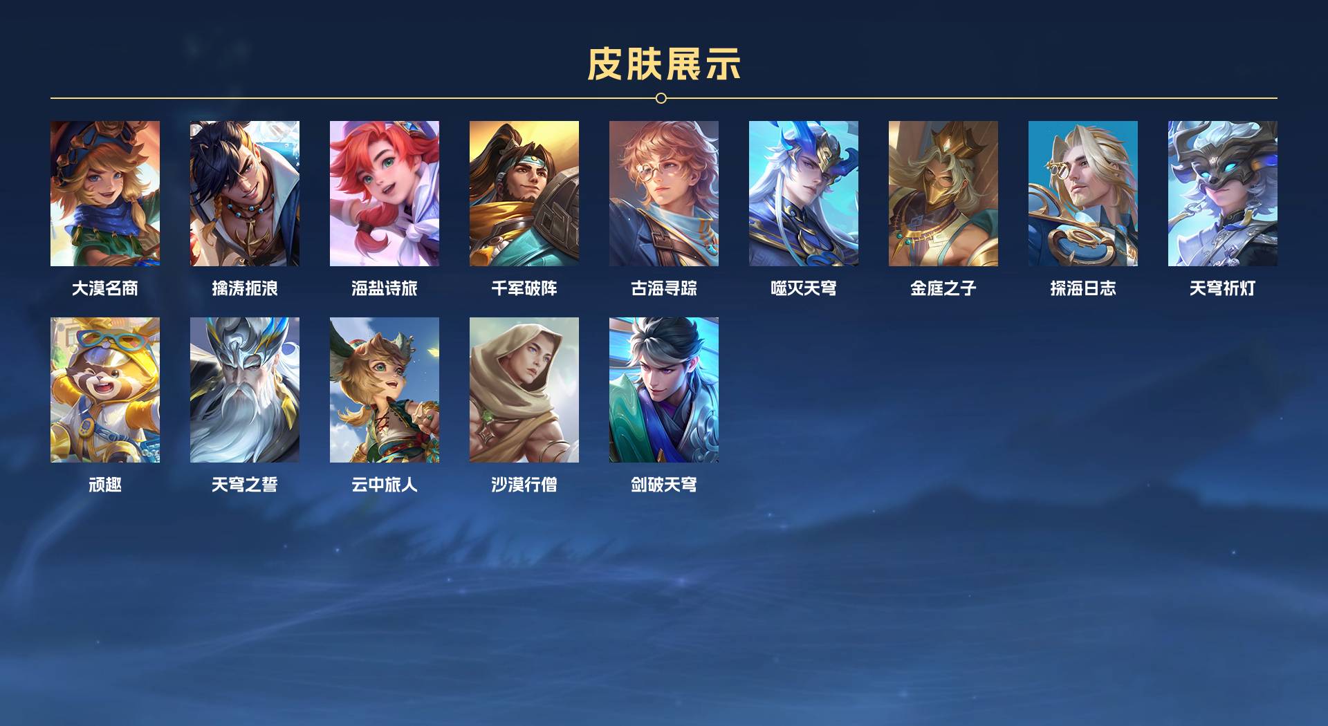 WZ3208402王者荣耀账号详情图11 WZ3208402王者荣耀账号详情图11