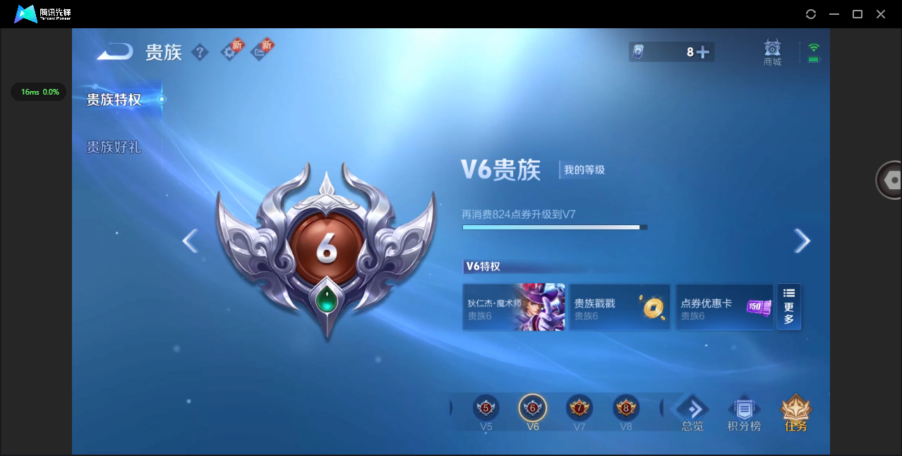 WZ3208402王者荣耀账号详情图24 WZ3208402王者荣耀账号详情图24