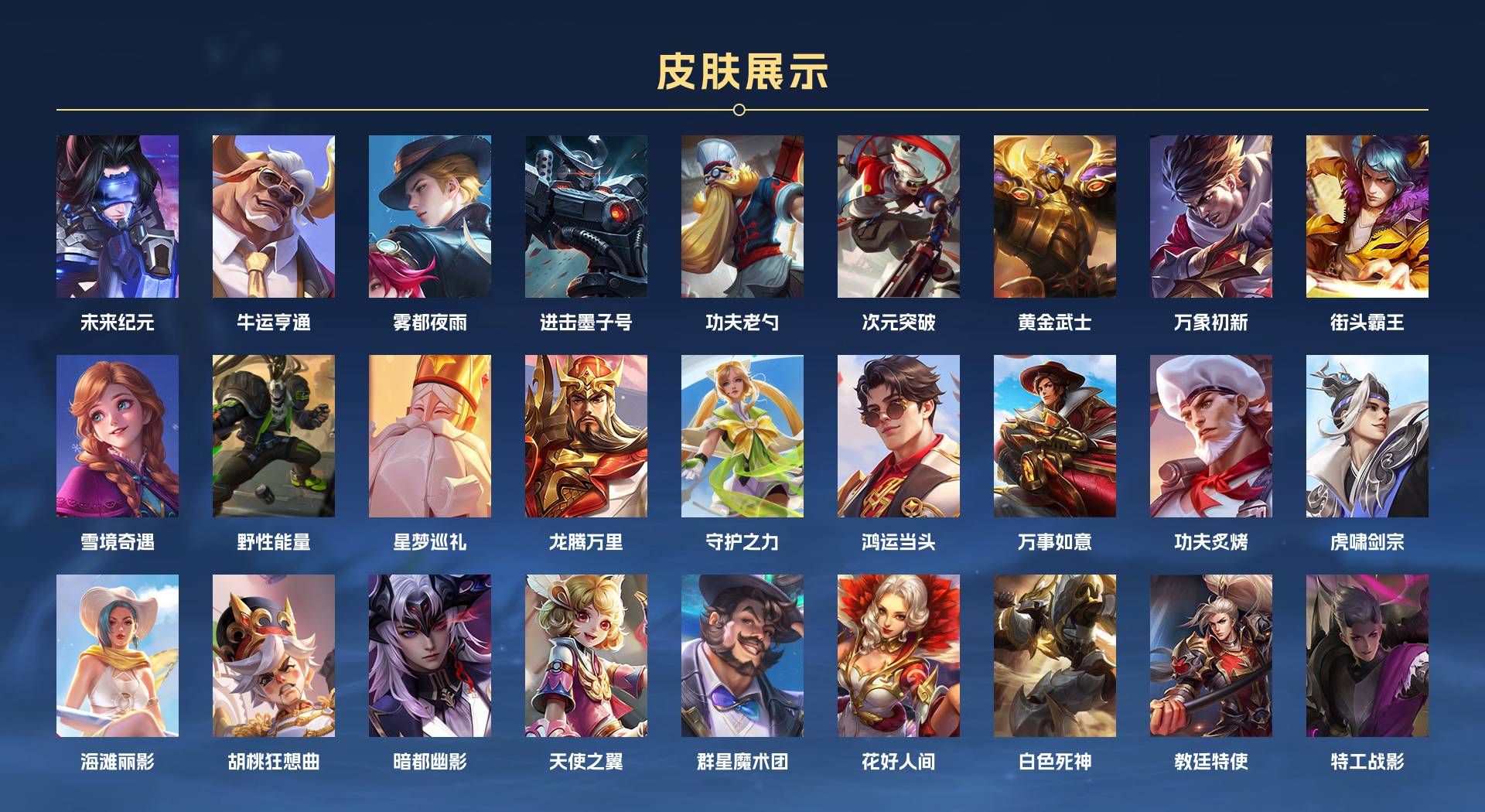 WZ3208494王者荣耀账号详情图3 WZ3208494王者荣耀账号详情图3