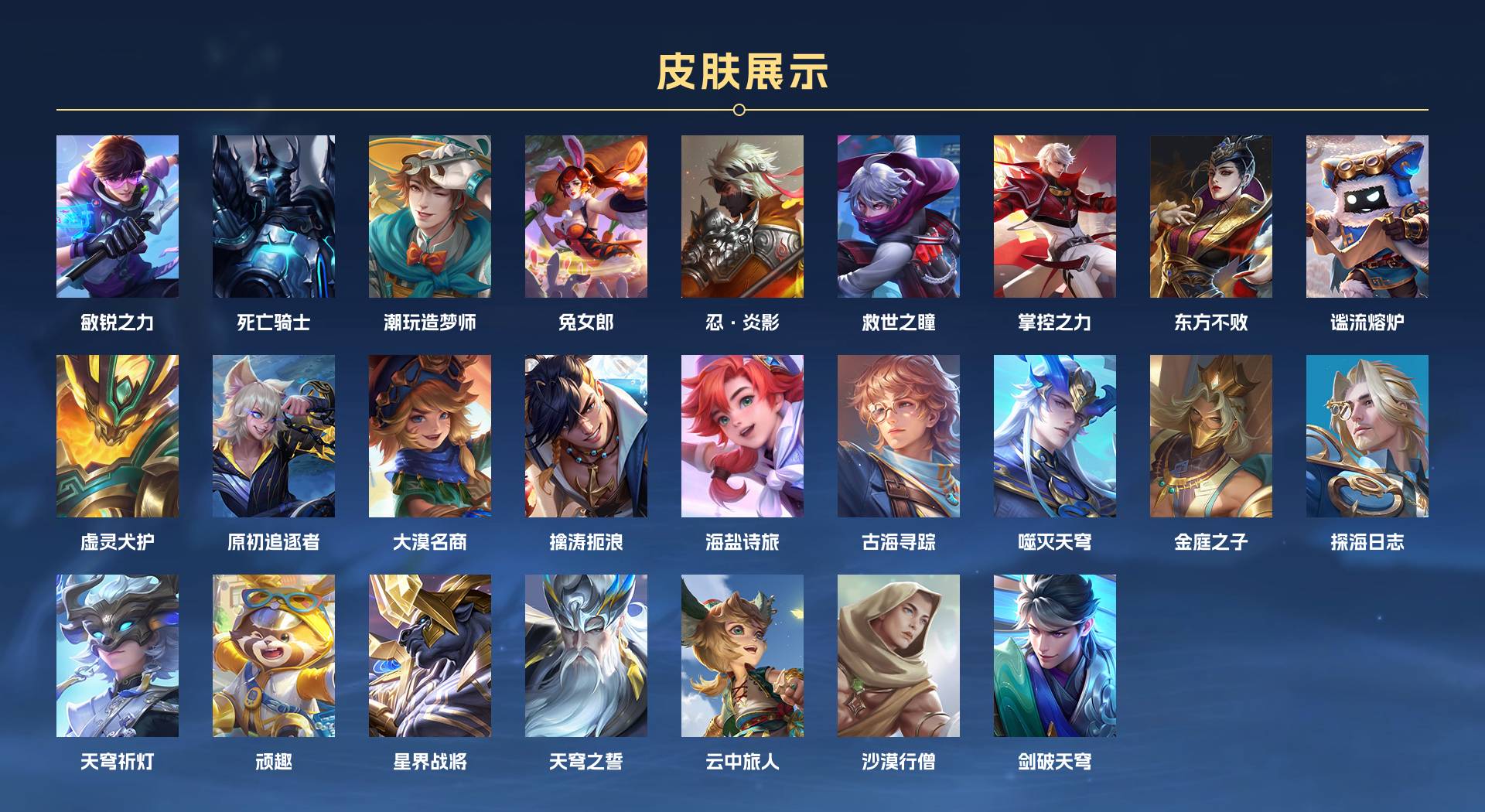 WZ3208494王者荣耀账号详情图4 WZ3208494王者荣耀账号详情图4