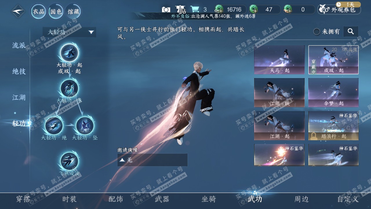 NSH318735逆水寒手游账号详情图9 NSH318735逆水寒手游账号详情图9