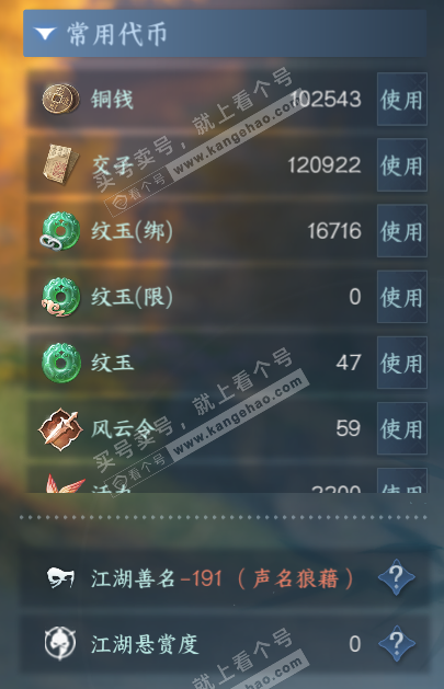 NSH318735逆水寒手游账号详情图5 NSH318735逆水寒手游账号详情图5