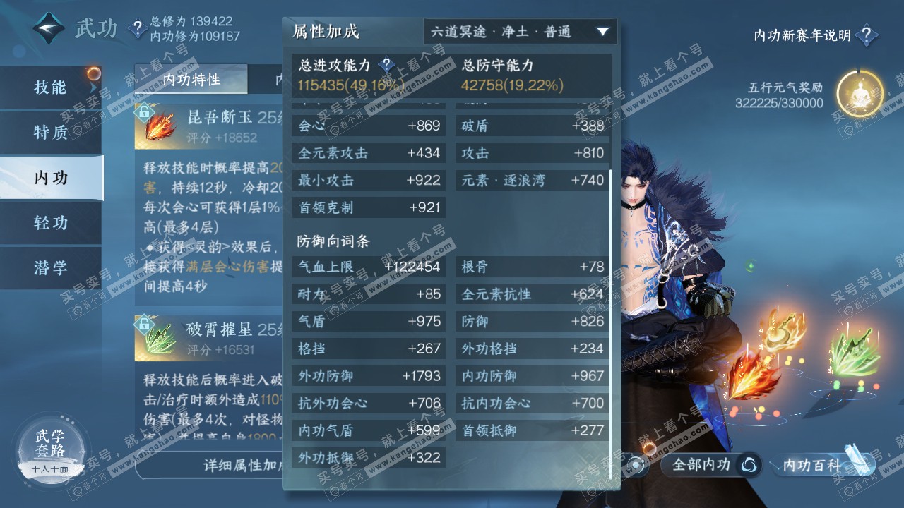 NSH318735逆水寒手游账号详情图29 NSH318735逆水寒手游账号详情图29