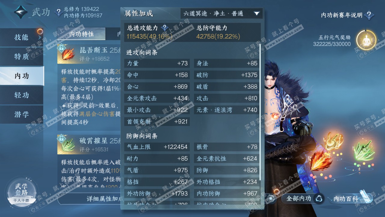 NSH318735逆水寒手游账号详情图28 NSH318735逆水寒手游账号详情图28