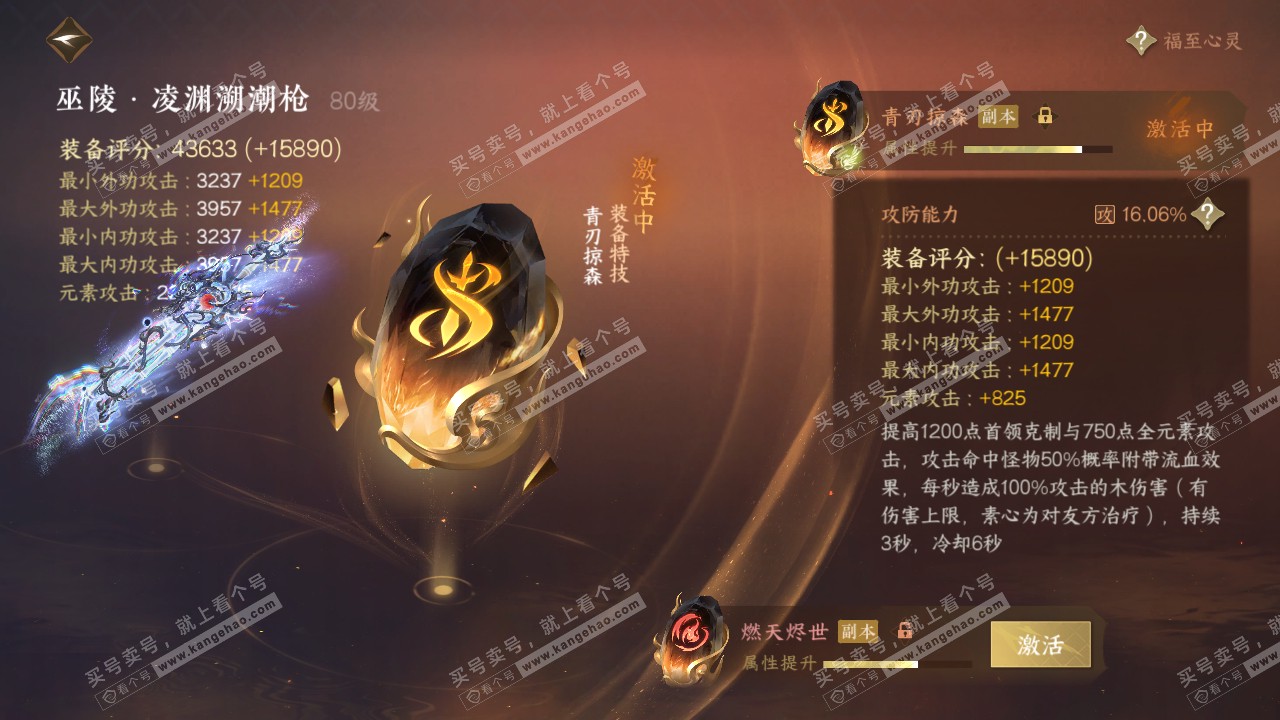NSH318735逆水寒手游账号详情图32 NSH318735逆水寒手游账号详情图32