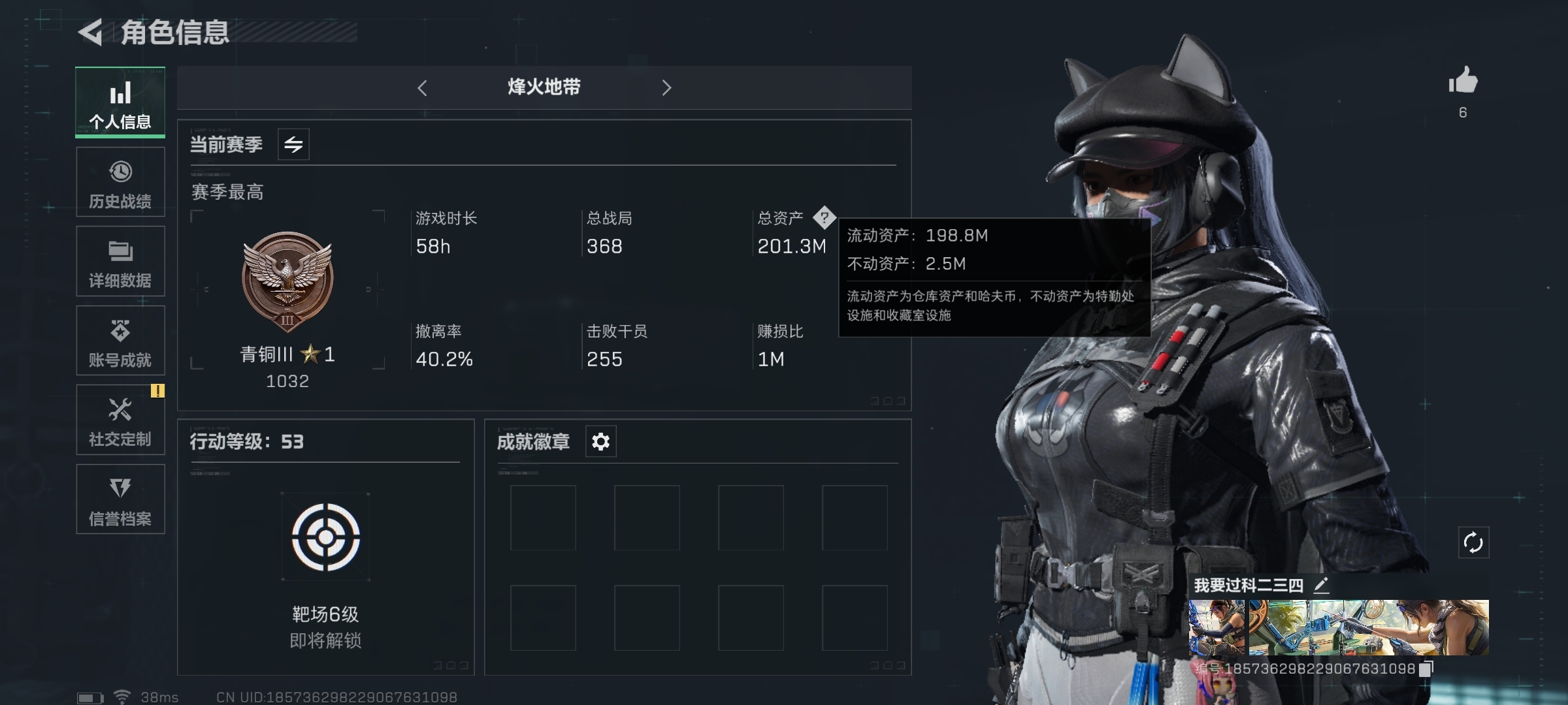 SJZ312152三角洲行动账号详情图1 SJZ312152三角洲行动账号详情图1