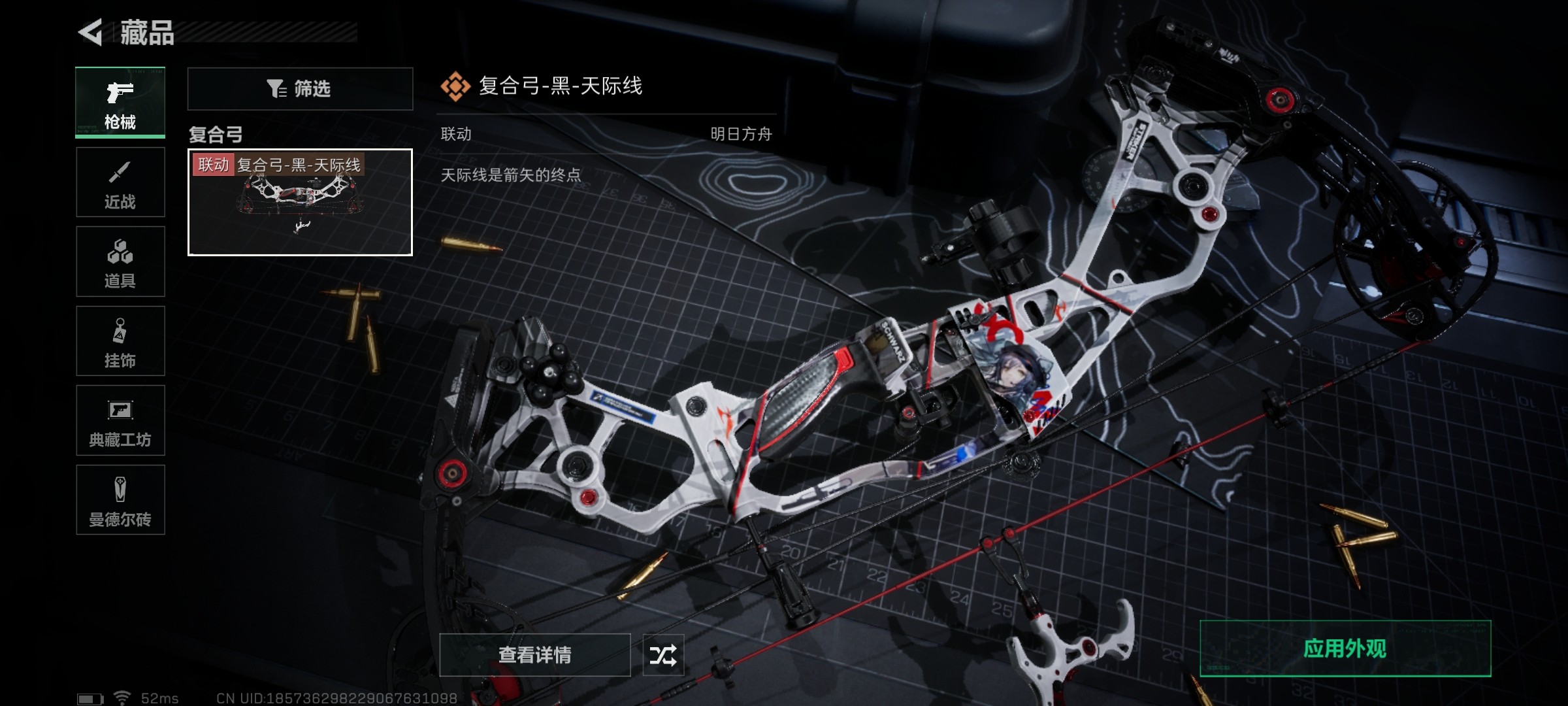 SJZ312152三角洲行动账号详情图9 SJZ312152三角洲行动账号详情图9