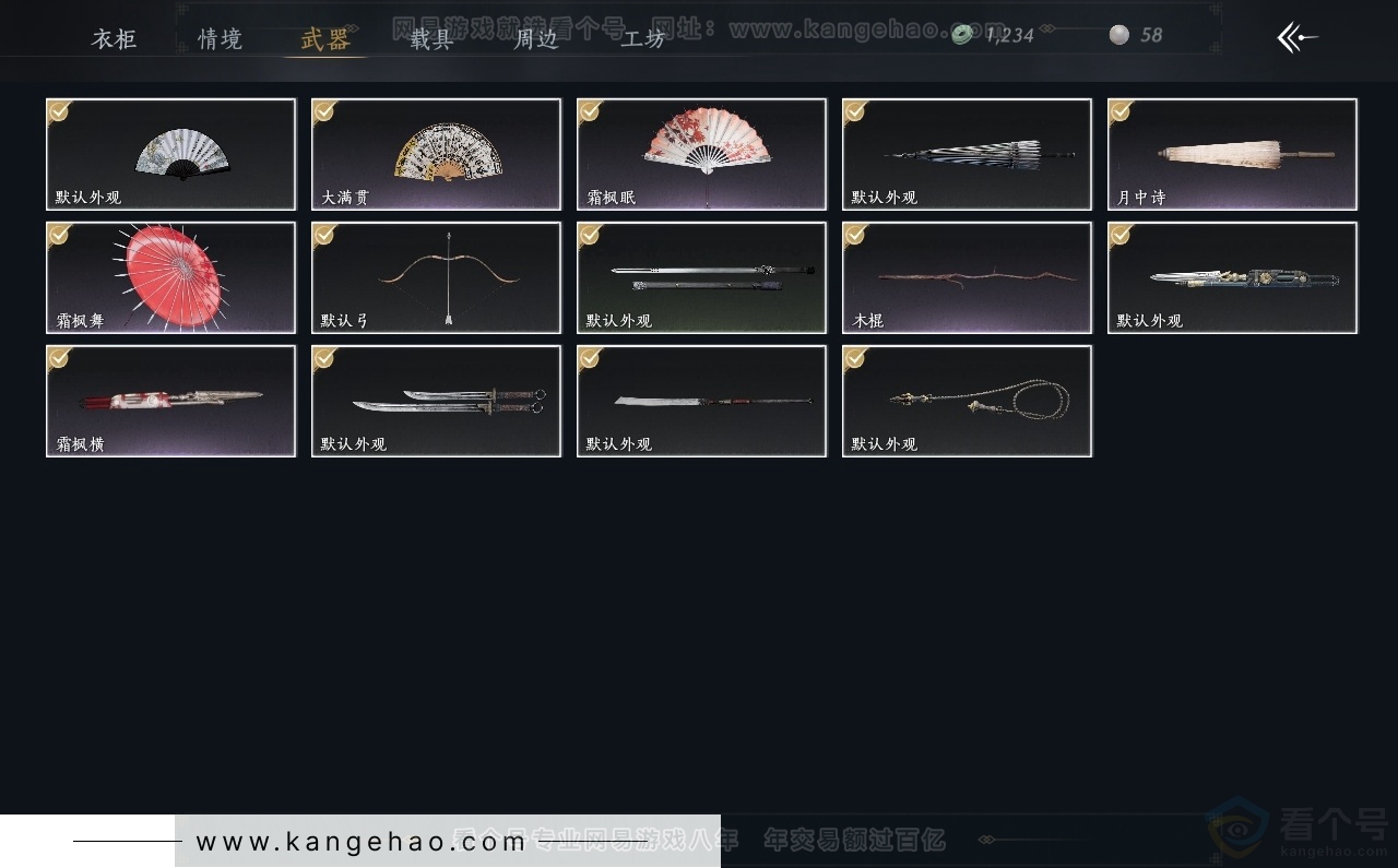 YYS31323燕云十六声账号详情图3 YYS31323燕云十六声账号详情图3