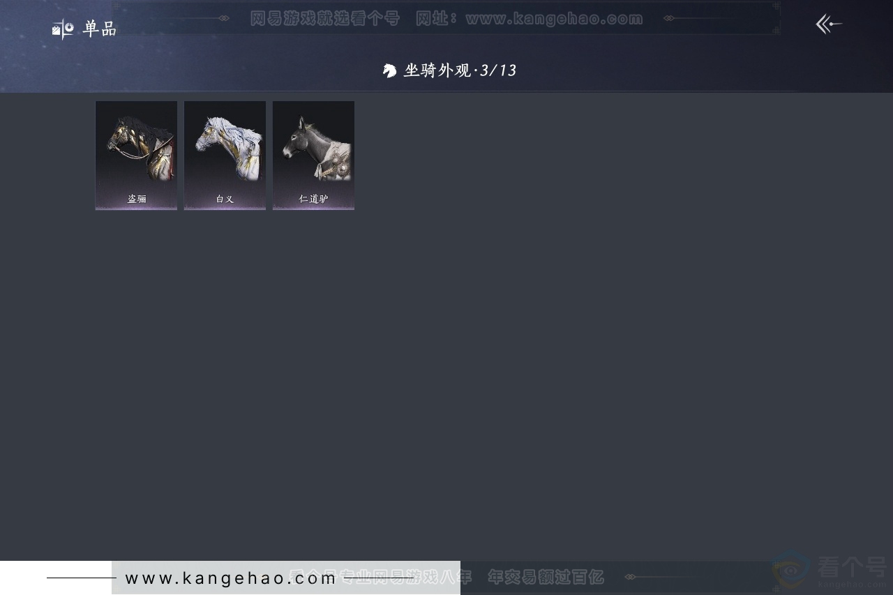 YYS31323燕云十六声账号详情图4 YYS31323燕云十六声账号详情图4