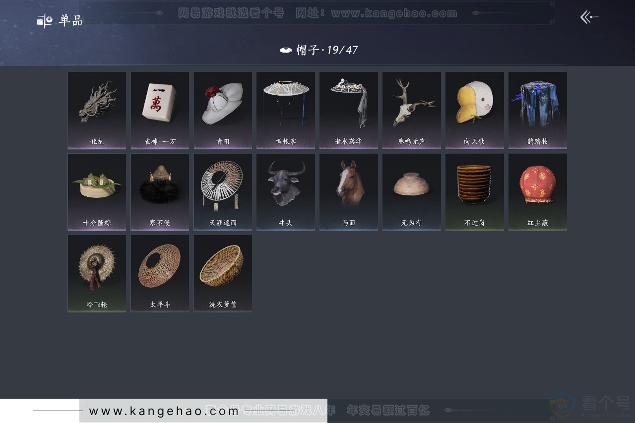 YYS31323燕云十六声账号详情图10 YYS31323燕云十六声账号详情图10