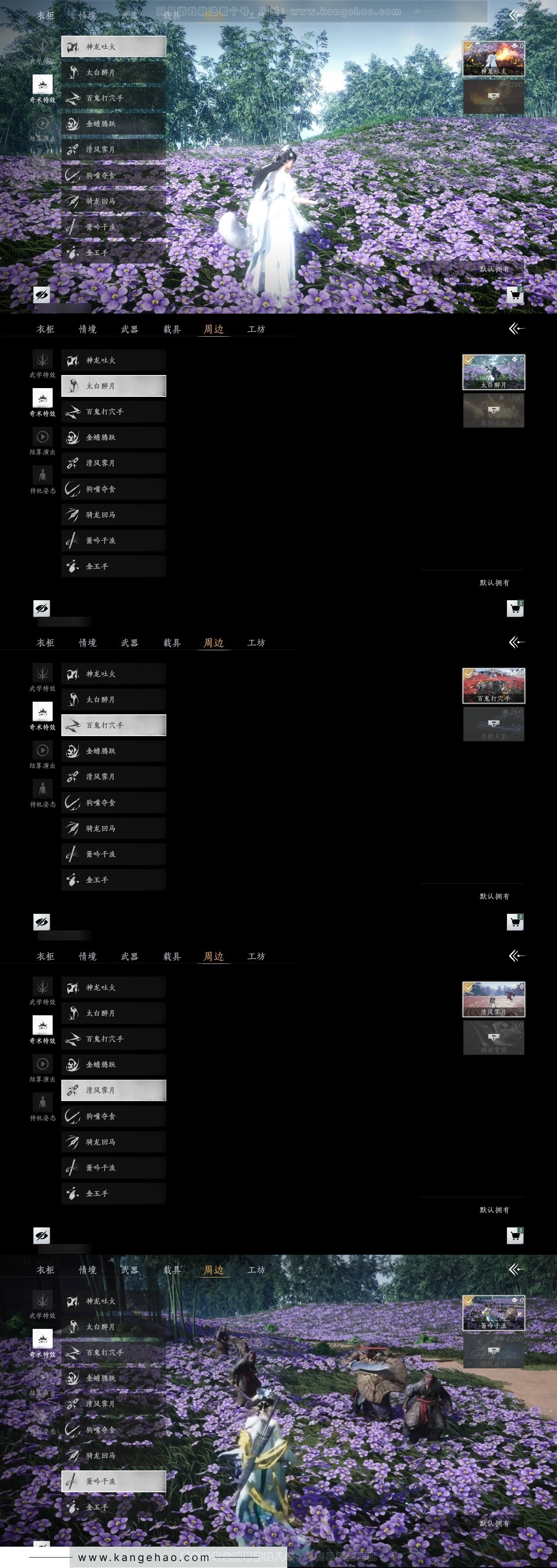 YYS31323燕云十六声账号详情图6 YYS31323燕云十六声账号详情图6