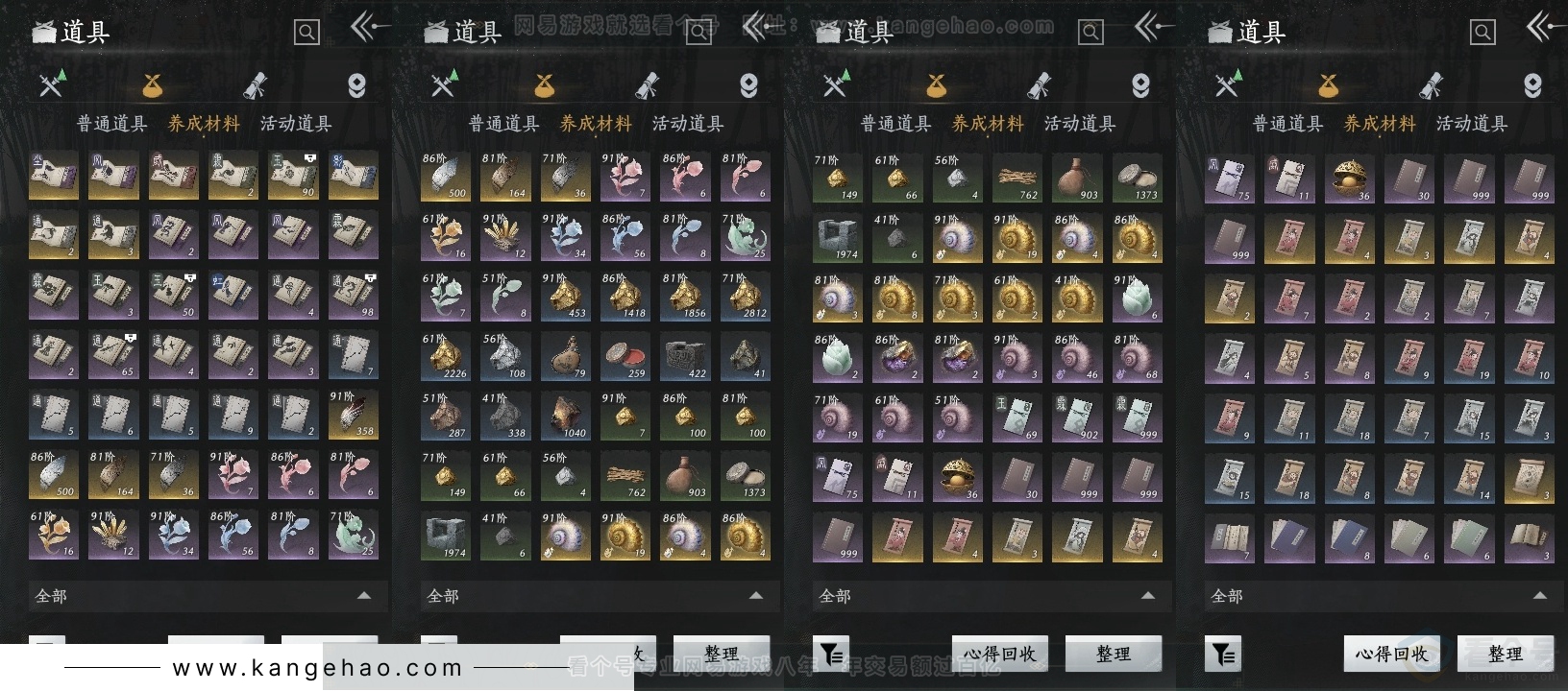 YYS31323燕云十六声账号详情图12 YYS31323燕云十六声账号详情图12