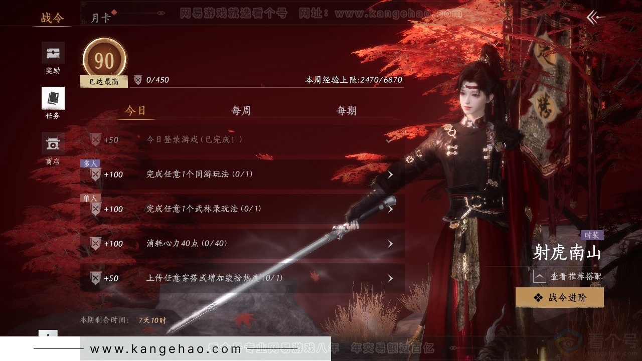 YYS31323燕云十六声账号详情图18 YYS31323燕云十六声账号详情图18