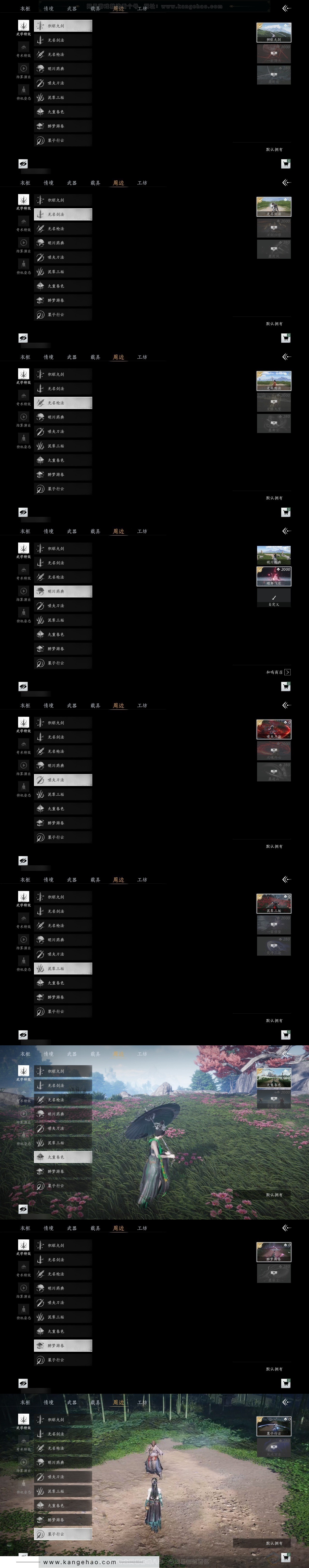 YYS31323燕云十六声账号详情图5 YYS31323燕云十六声账号详情图5