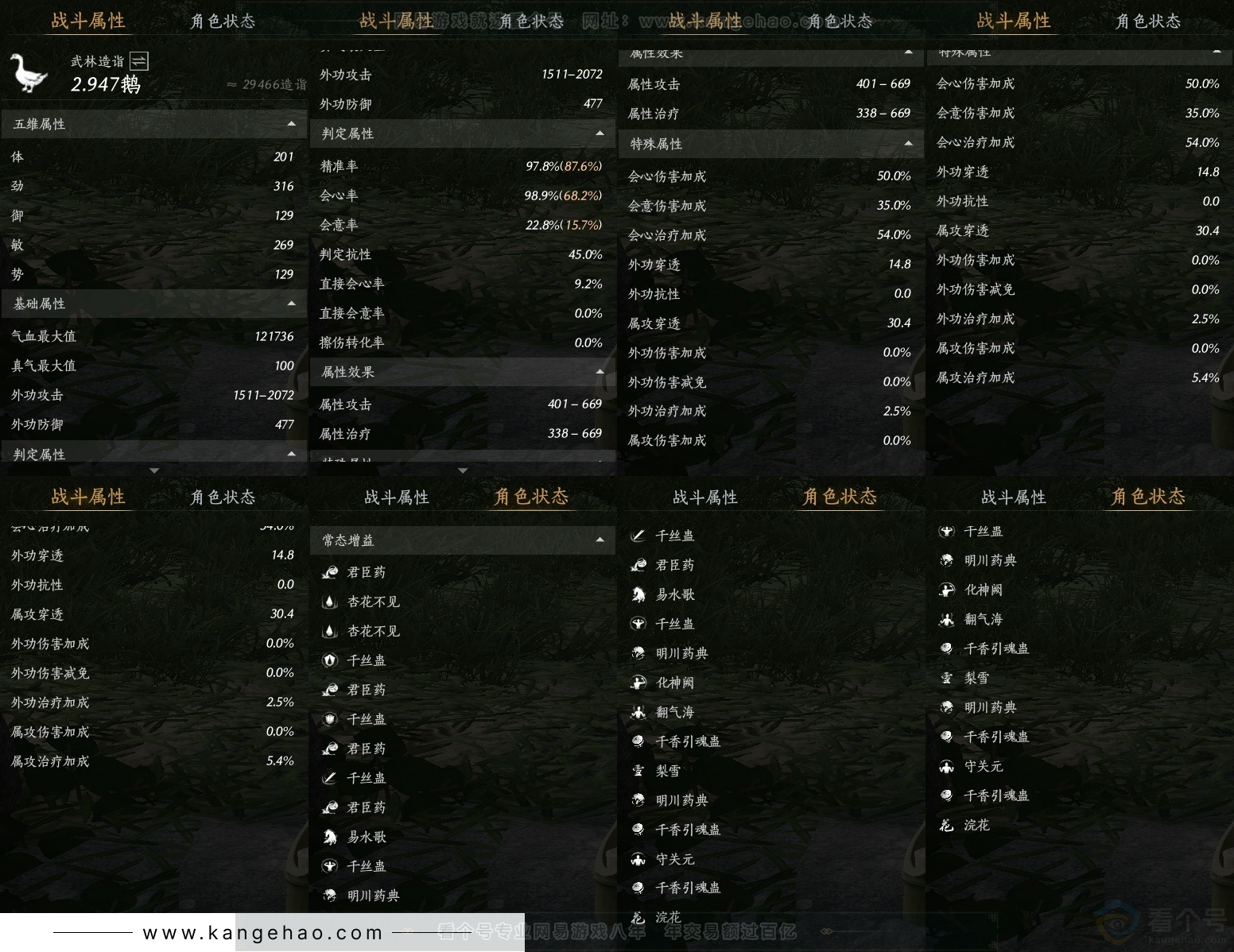 YYS31323燕云十六声账号详情图24 YYS31323燕云十六声账号详情图24