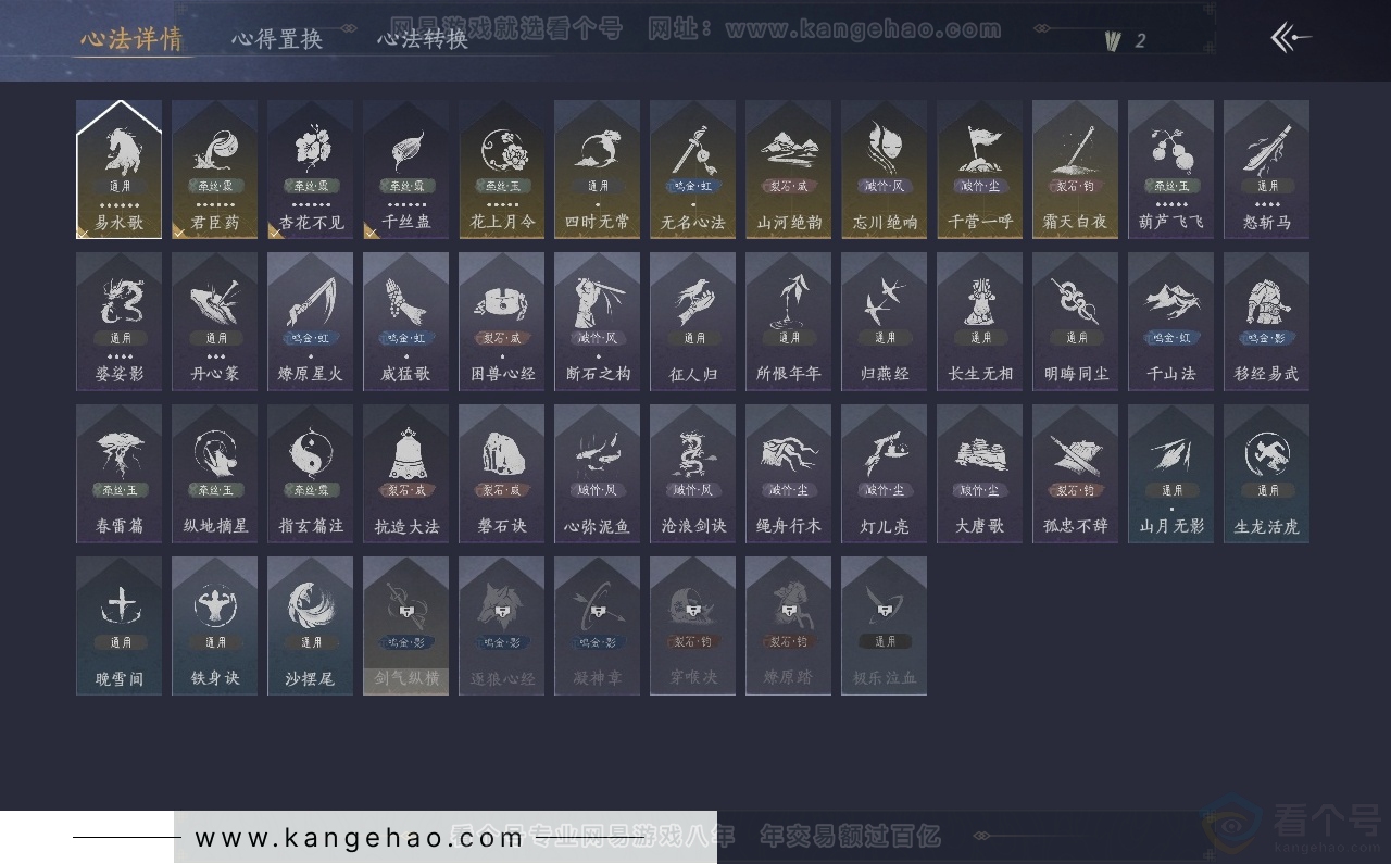 YYS31323燕云十六声账号详情图26 YYS31323燕云十六声账号详情图26