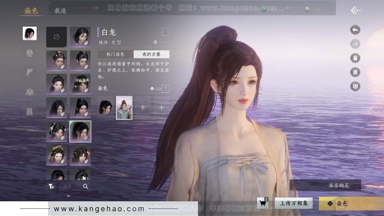 YYS31323燕云十六声账号详情图22 YYS31323燕云十六声账号详情图22