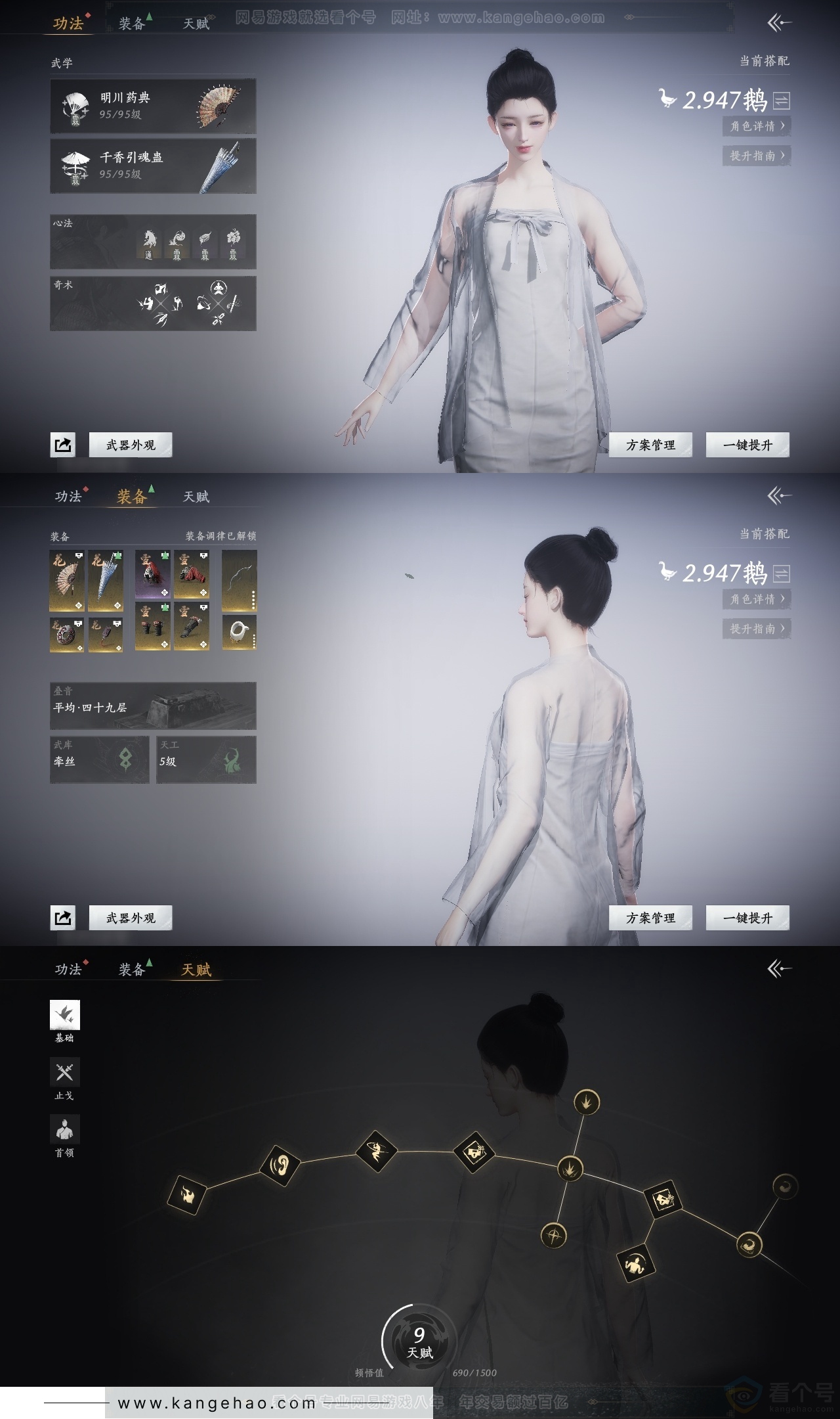 YYS31323燕云十六声账号详情图17 YYS31323燕云十六声账号详情图17