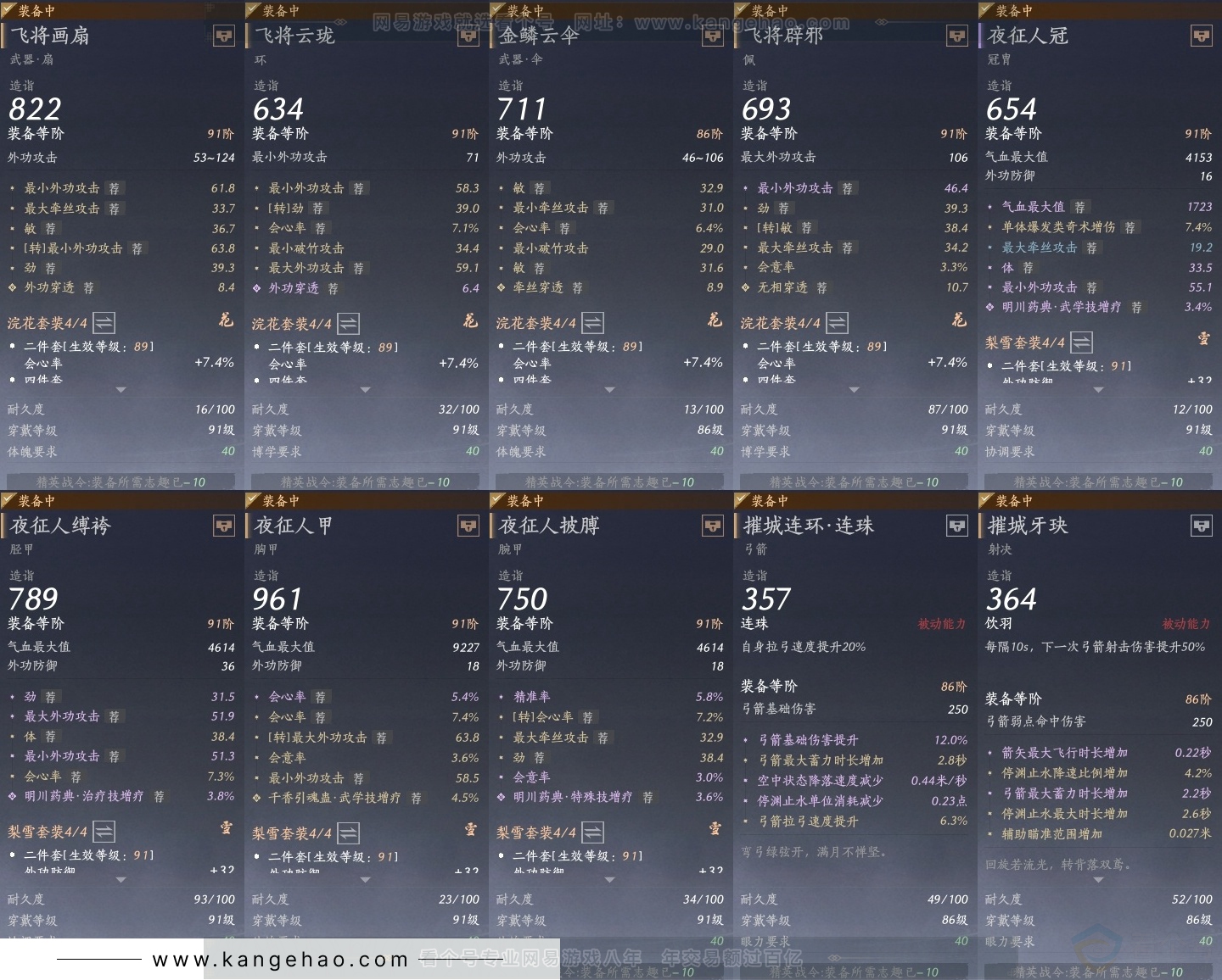 YYS31323燕云十六声账号详情图27 YYS31323燕云十六声账号详情图27