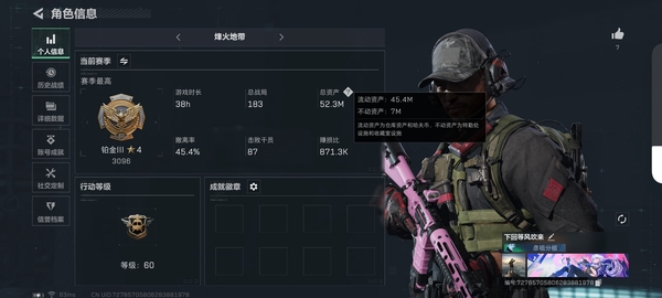 三角洲行动账号VX【个人信息】行动等级：60
【哈夫币】11,734K
【总资产】52.3M
【安全箱】进阶安全箱
【特勤处】
技术中心Lv.2
工作台Lv.3
制药台Lv.3
防具台Lv.3
仓库Lv.5
指挥...