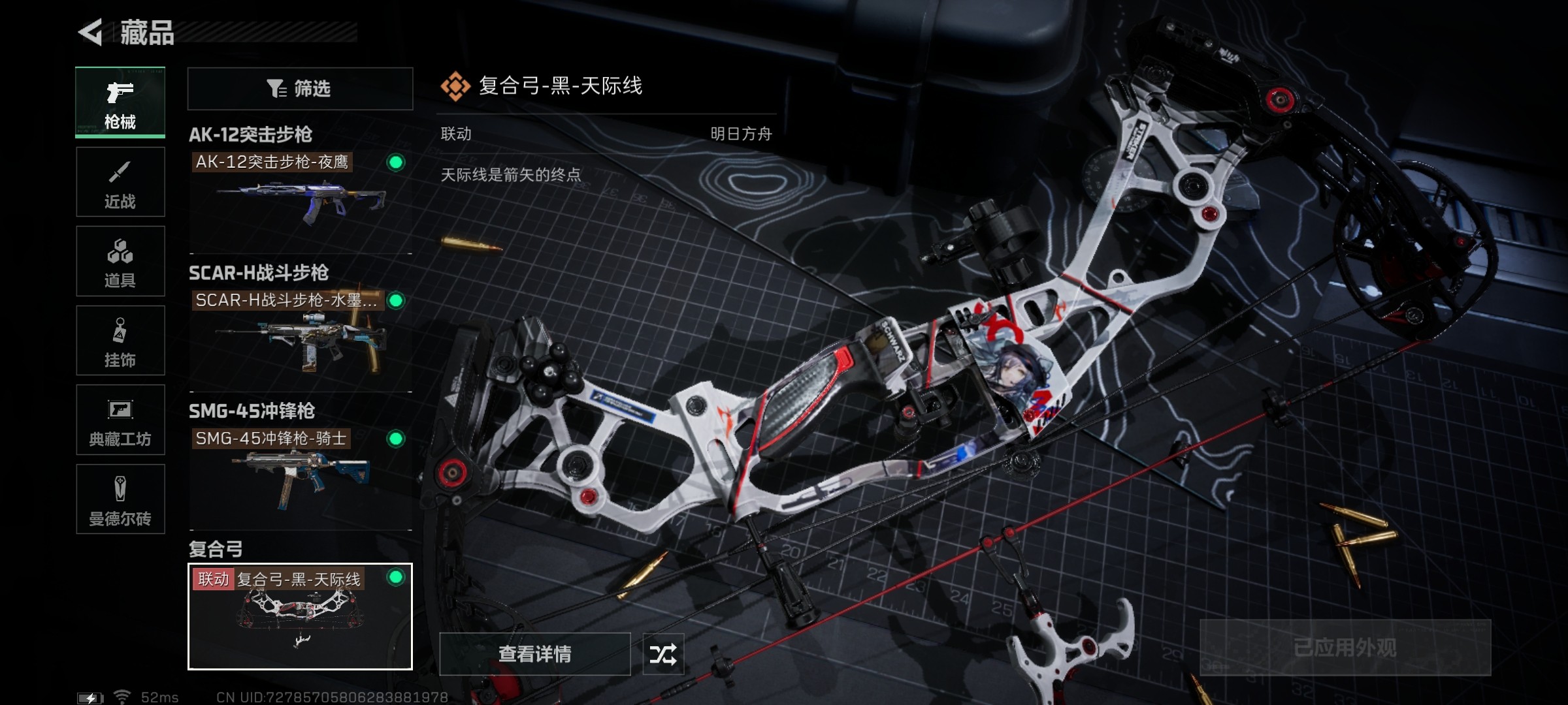 SJZ312156三角洲行动账号详情图20 SJZ312156三角洲行动账号详情图20