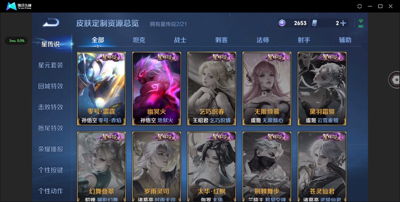 WZ3208738王者荣耀账号详情图12