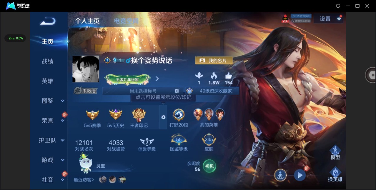 WZ3208738王者荣耀账号详情图8