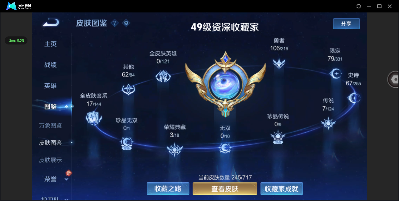 WZ3208738王者荣耀账号详情图10