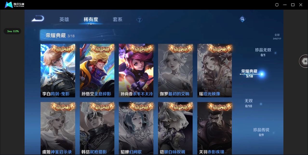 WZ3208738王者荣耀账号详情图11