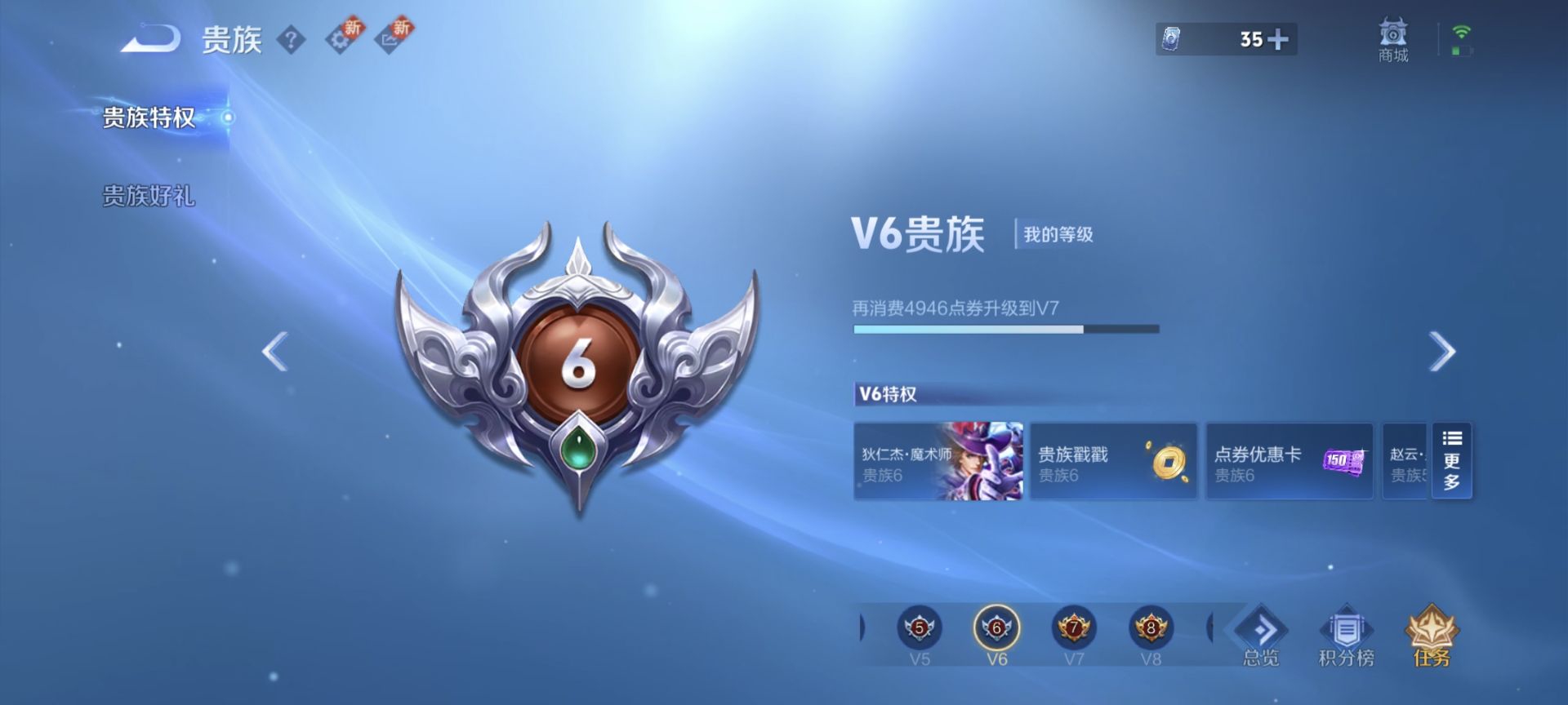 WZ3208753王者荣耀账号详情图6