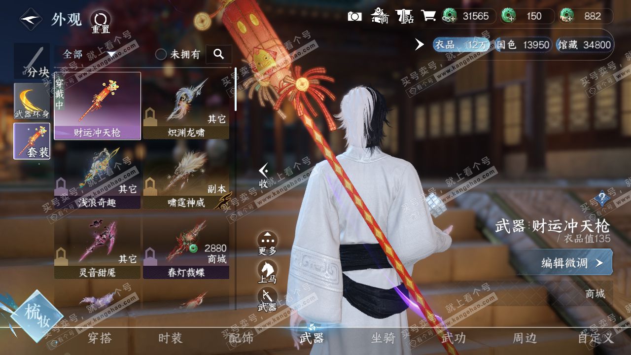 NSH318736逆水寒手游账号详情图7