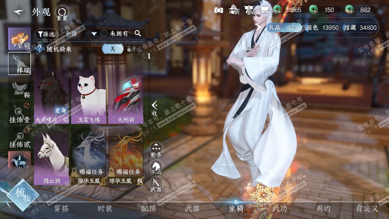 NSH318736逆水寒手游账号详情图8