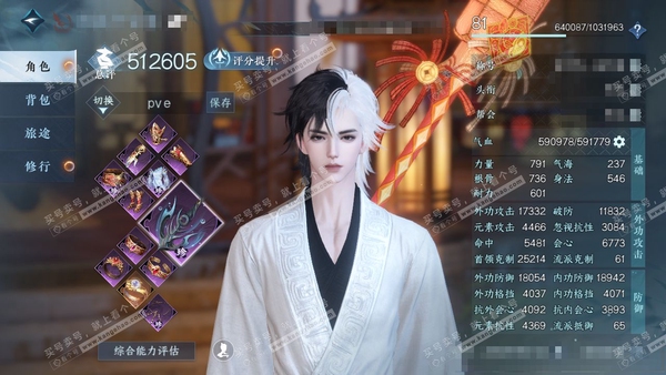 逆水寒手游账号将进酒武林萌主官服武林萌主 男血河/ 龙吟  评分51w 累充称号凭栏听雨 铜钱131w  衣品12w 国色1.3w 馆藏3.4w 4颗已用天赏+3个未用+1转盘【副本发】紫宿宸极-星剑分野【转盘外观】燎神墟...