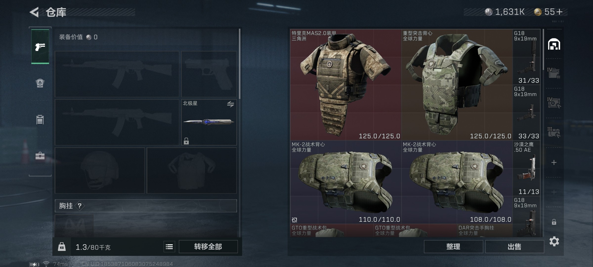 SJZ312169三角洲行动账号详情图2