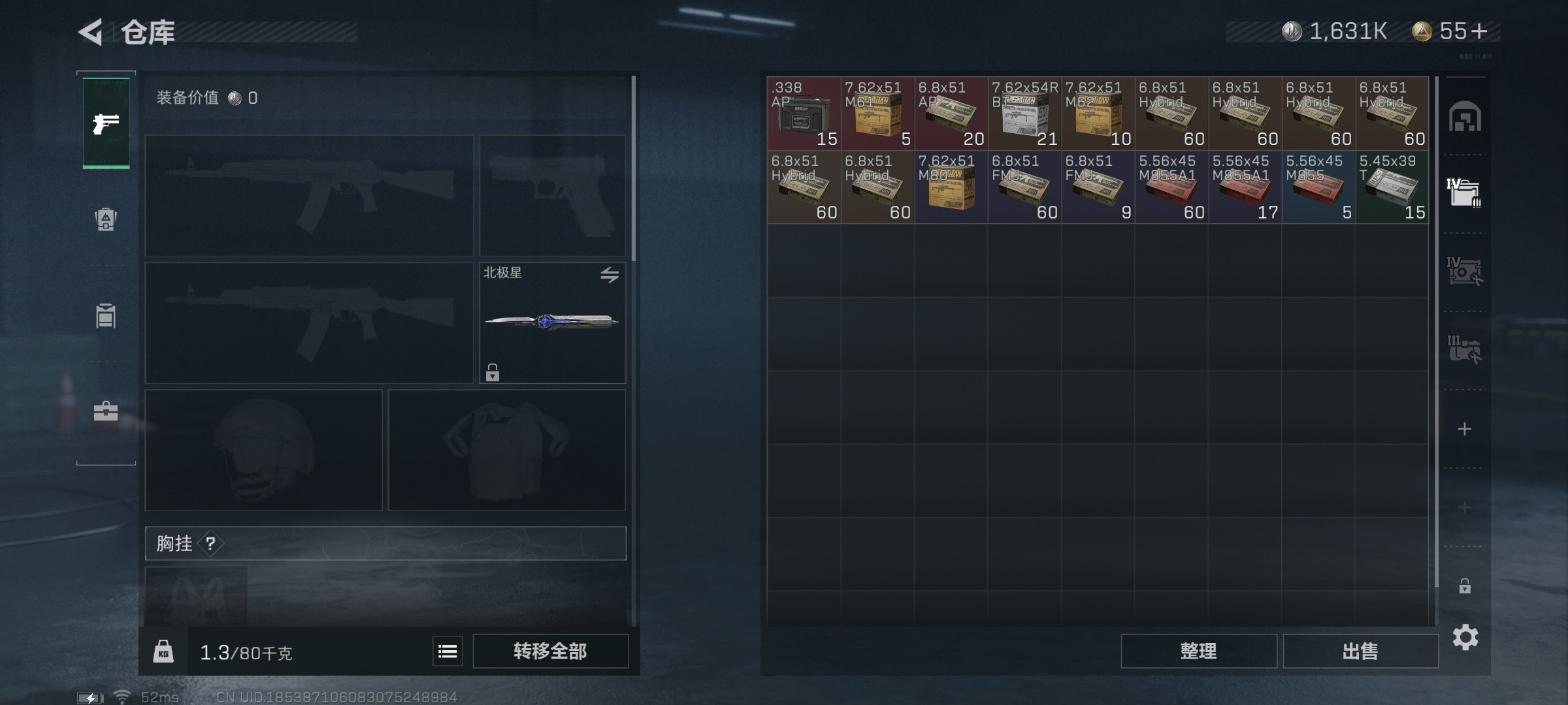 SJZ312169三角洲行动账号详情图4