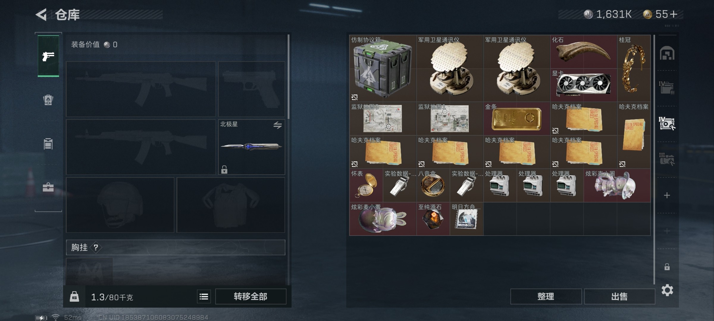 SJZ312169三角洲行动账号详情图5