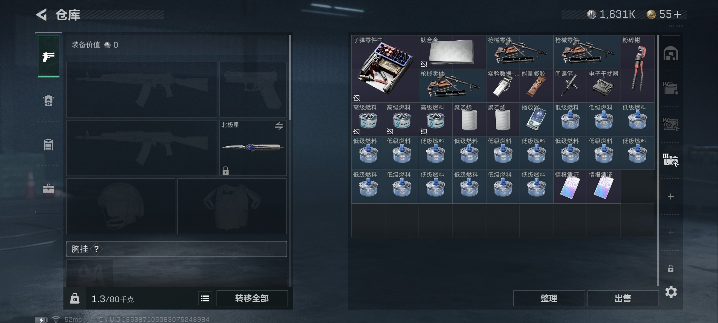 SJZ312169三角洲行动账号详情图6