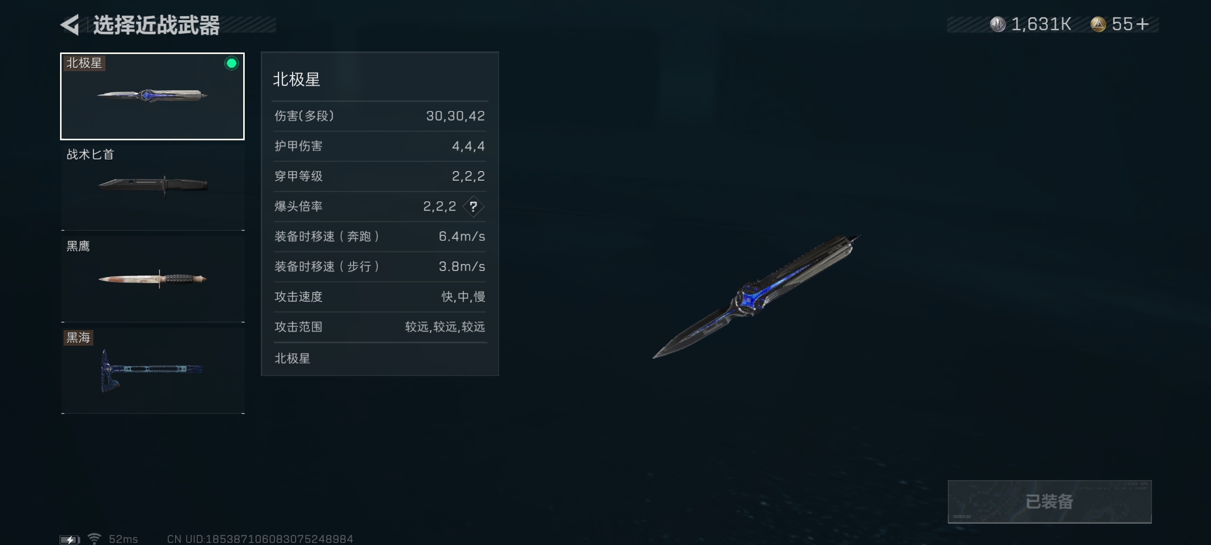 SJZ312169三角洲行动账号详情图3