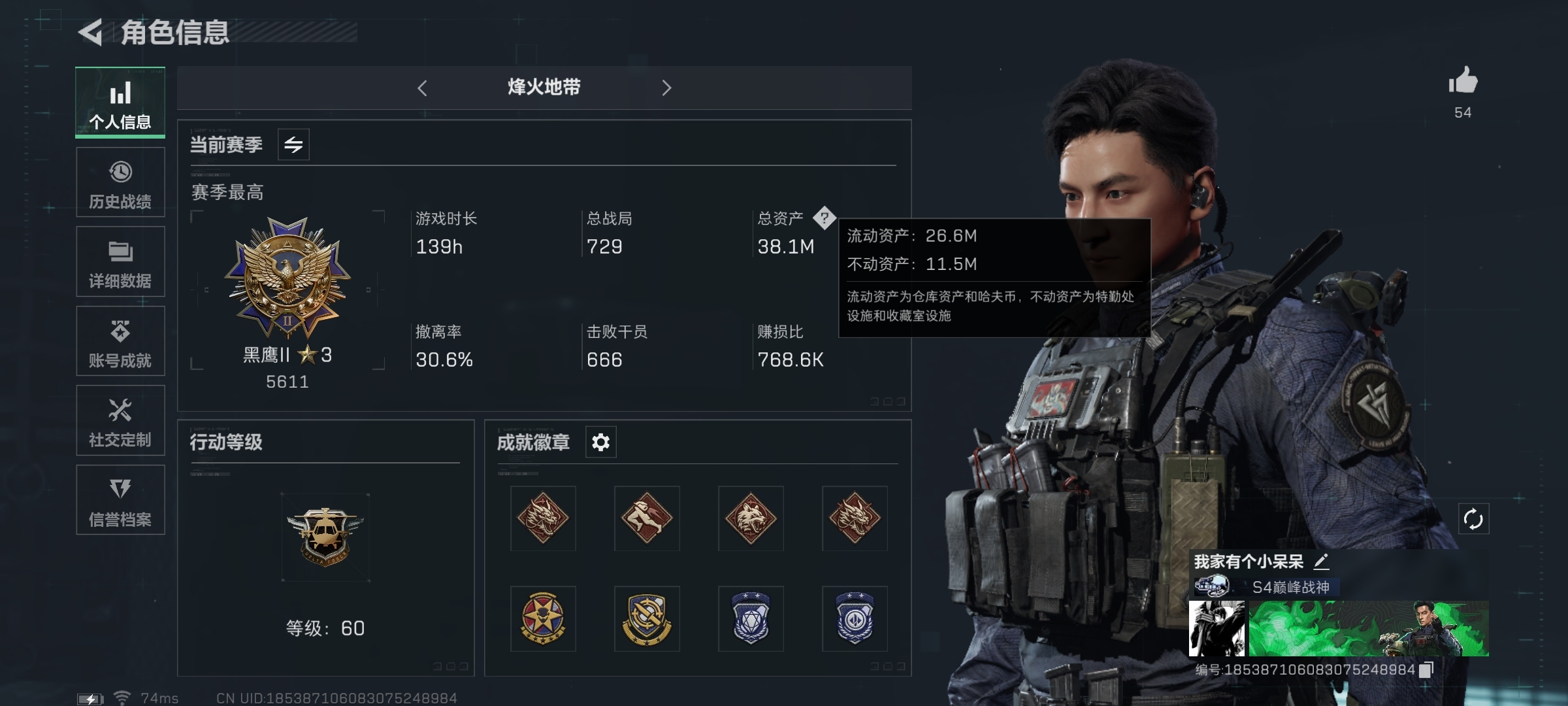 SJZ312169三角洲行动账号详情图1