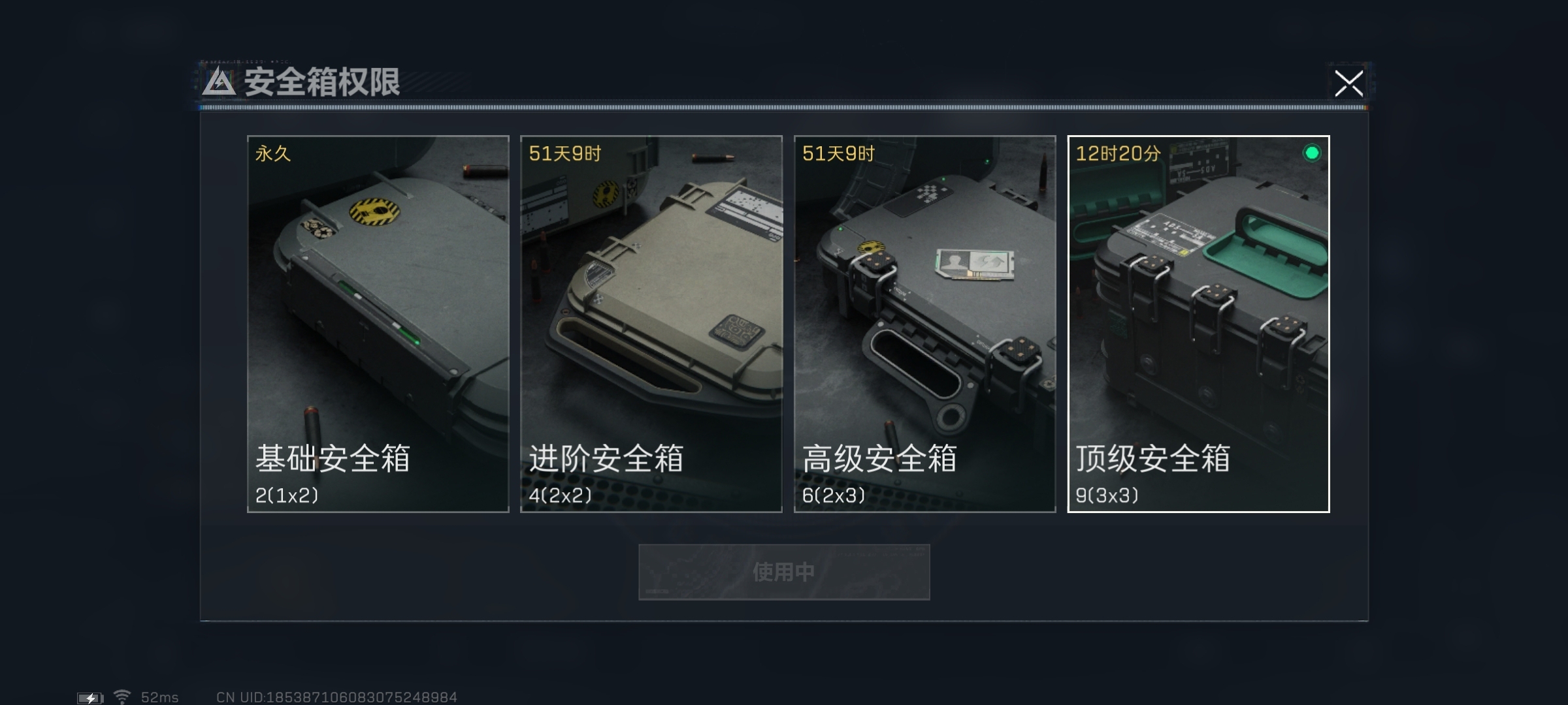 SJZ312169三角洲行动账号详情图7