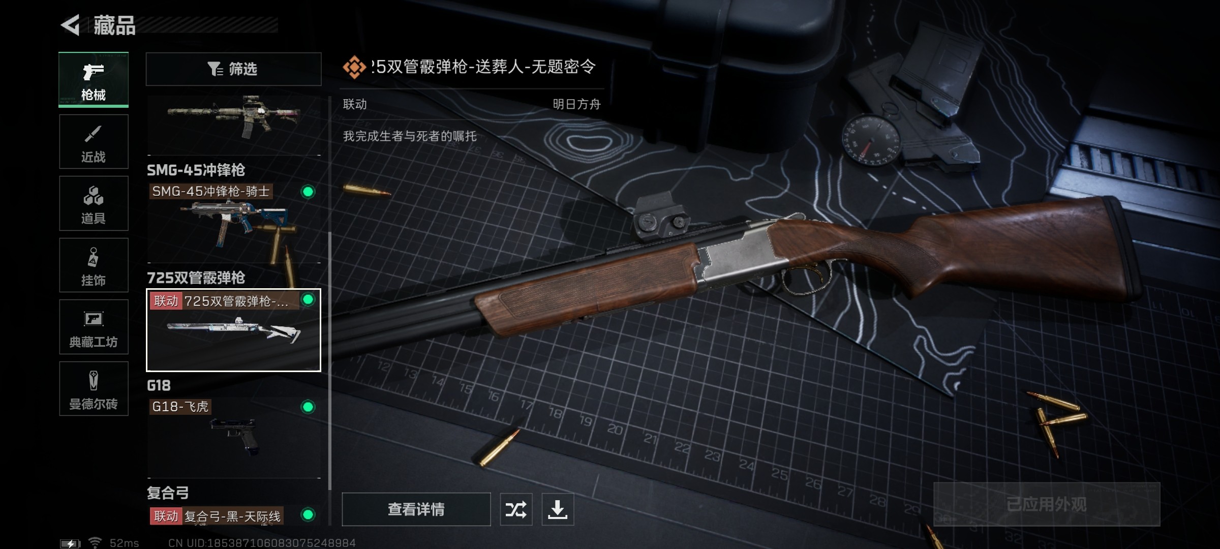 SJZ312169三角洲行动账号详情图11