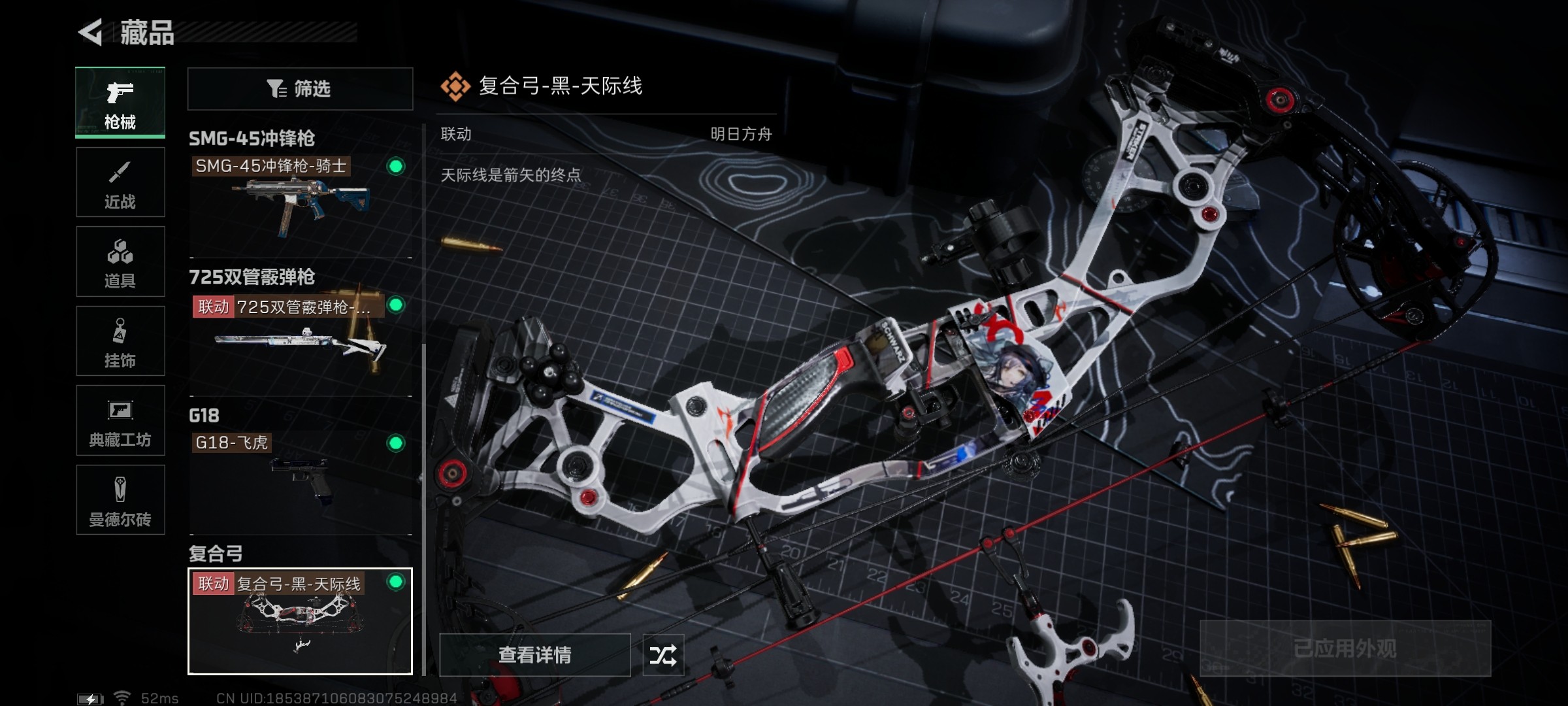 SJZ312169三角洲行动账号详情图12