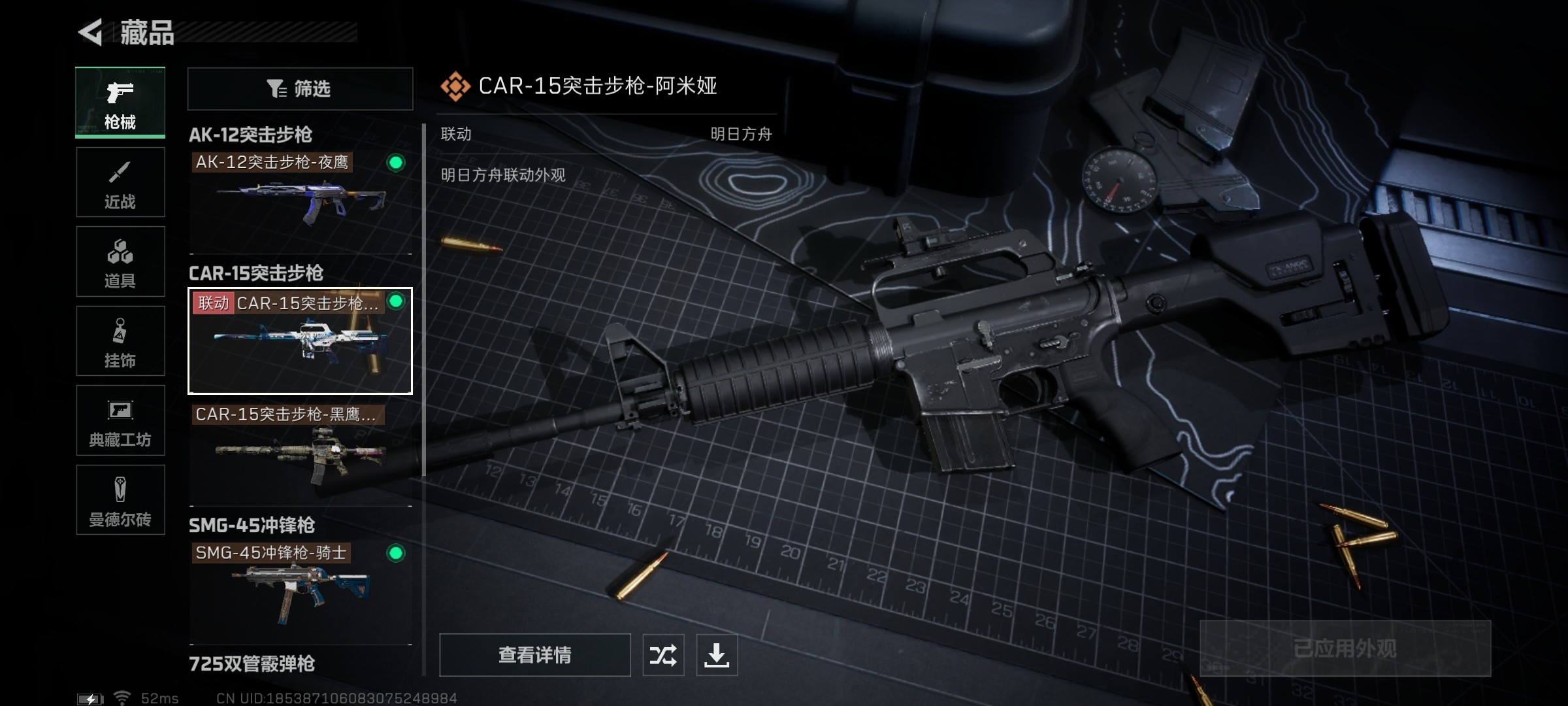 SJZ312169三角洲行动账号详情图10