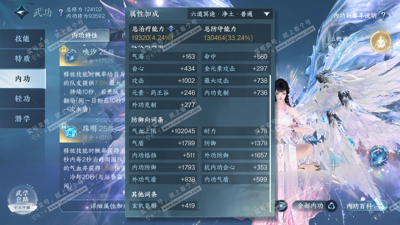 NSH318738逆水寒手游账号详情图31 NSH318738逆水寒手游账号详情图31